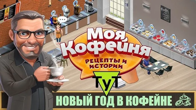 Кофейня донат